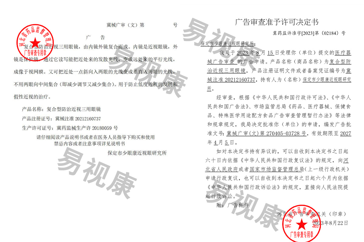 广告批文