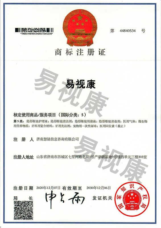 产品商标证书